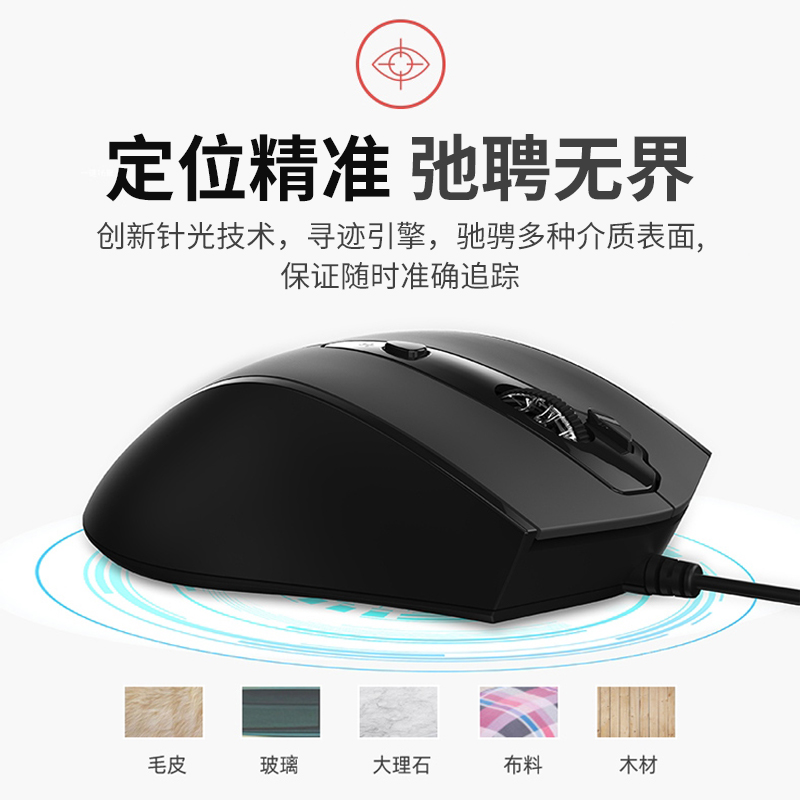 双飞燕N-810FX鼠标USB有线静音办公绘图电竞游戏笔记本台式电脑 - 图2