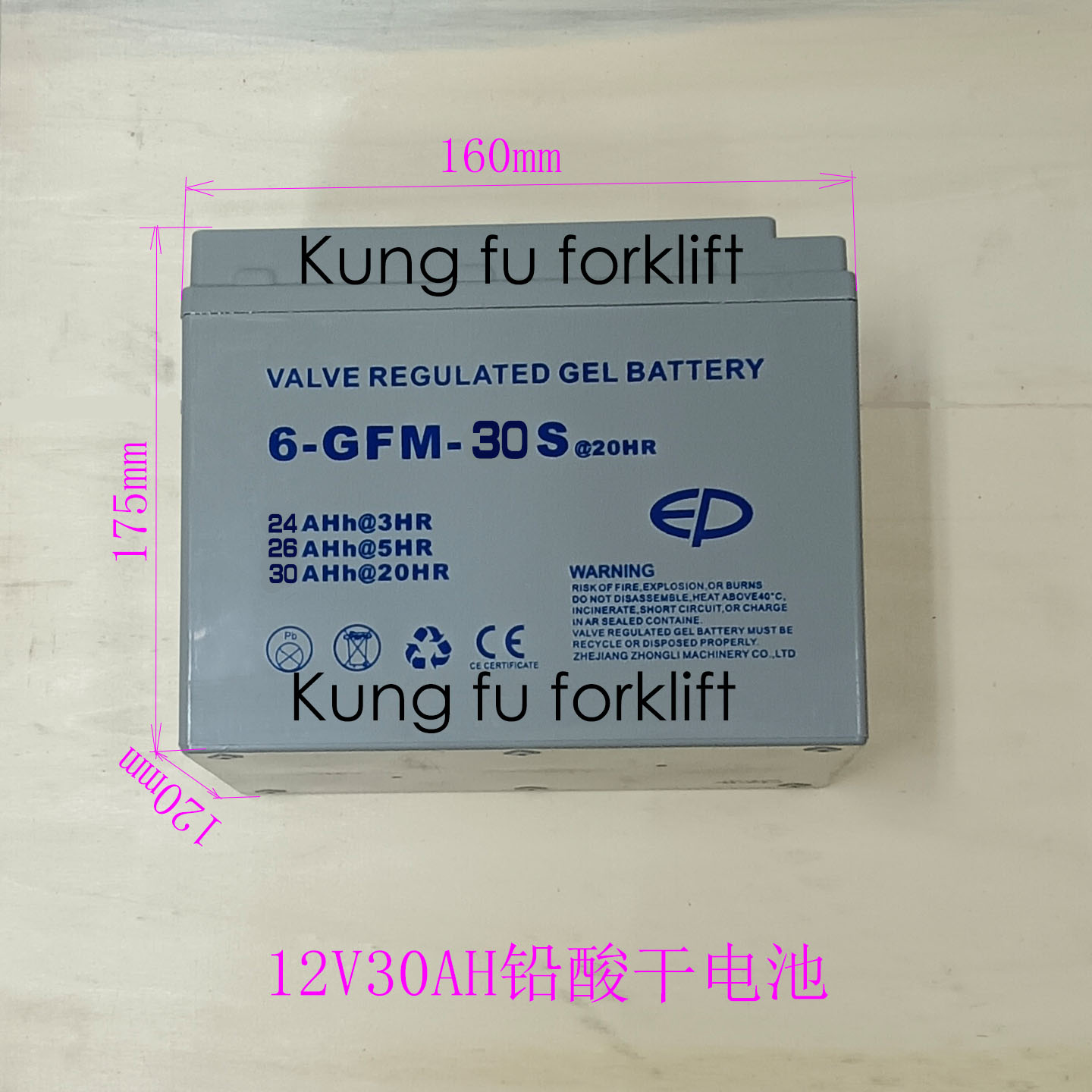 中力电动叉车电池12V65AH12V85AH12V30A铅酸蓄电池干电池阀控电池 - 图2