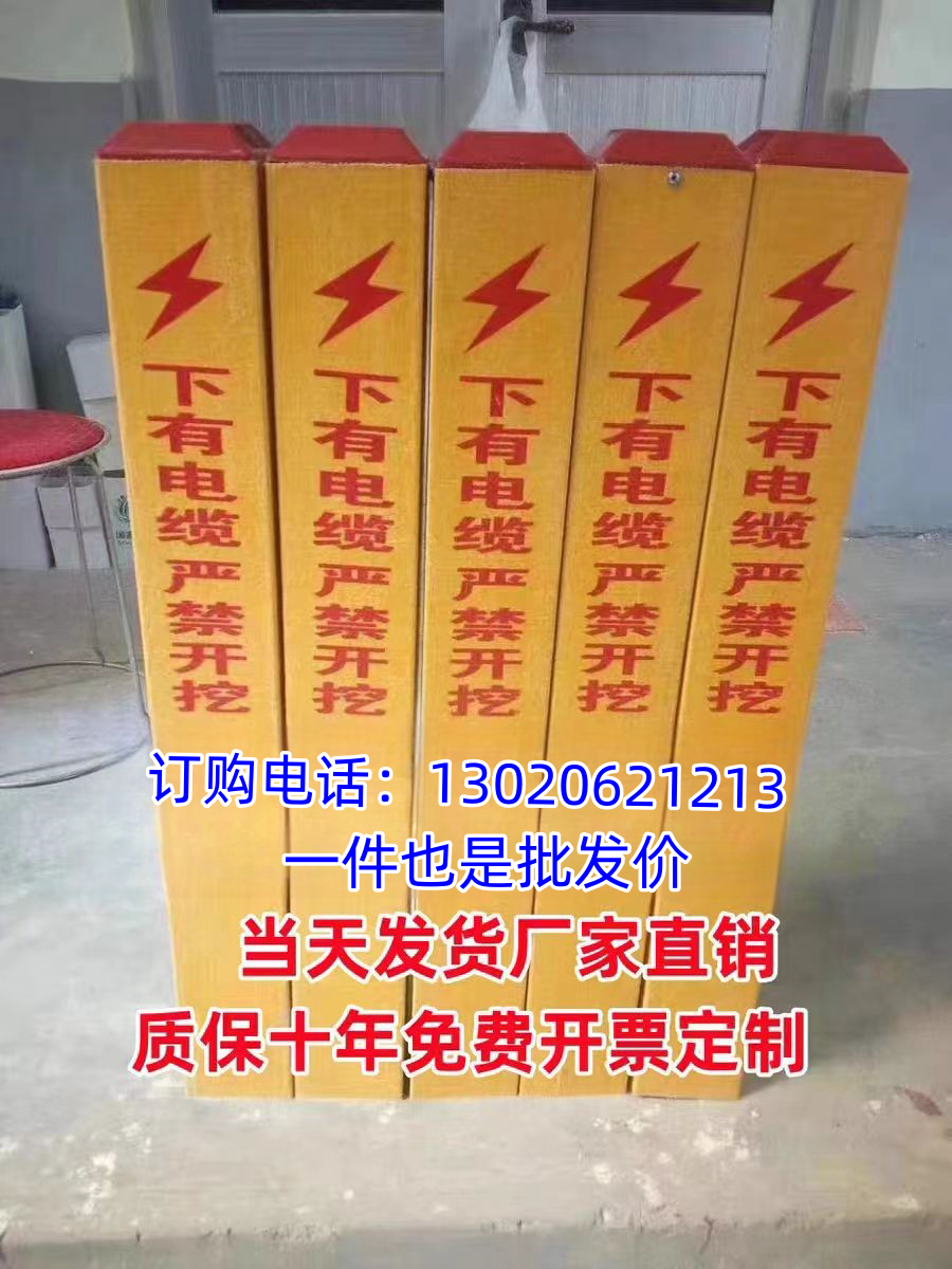 电力电缆标志桩警示桩pvc地桩玻璃钢石油燃气标识桩供水标桩界桩 - 图0