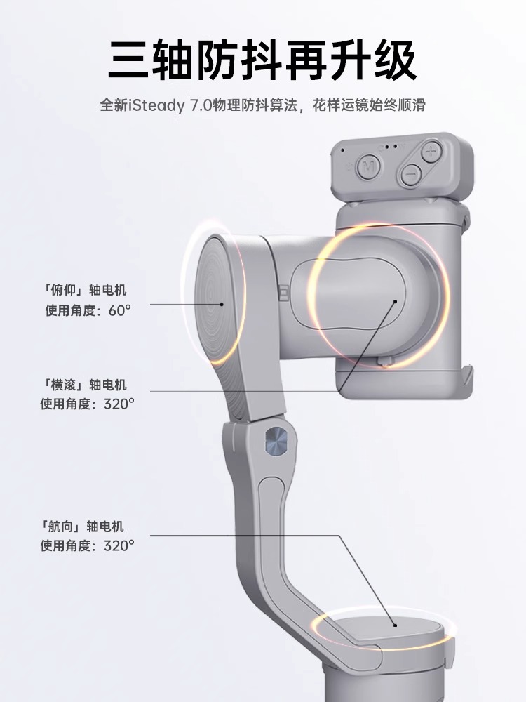 hohem浩瀚XE手机稳定器拍摄三轴防抖手持云台跟拍vlog神器360度 - 图2