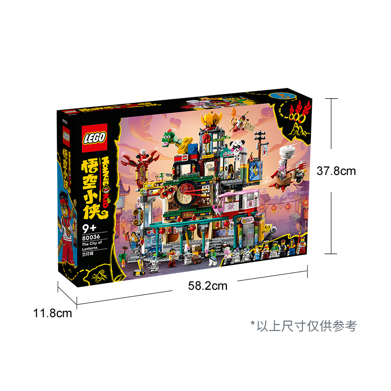 【自营】乐高悟空小侠系列80036兰灯城 儿童积木拼装玩具礼物拼插 - 图1