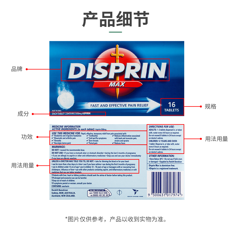Disprin MAX强力速效止痛片含阿司匹林迅速止痛感冒发烧流感16片 - 图2