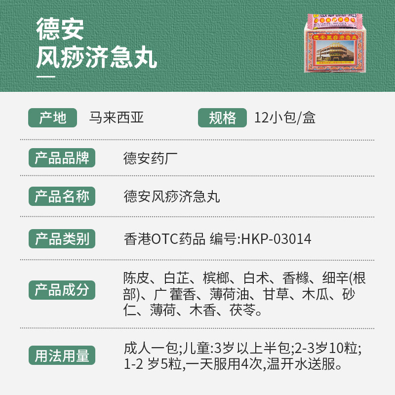  洋洲荟海外国际肠胃用药