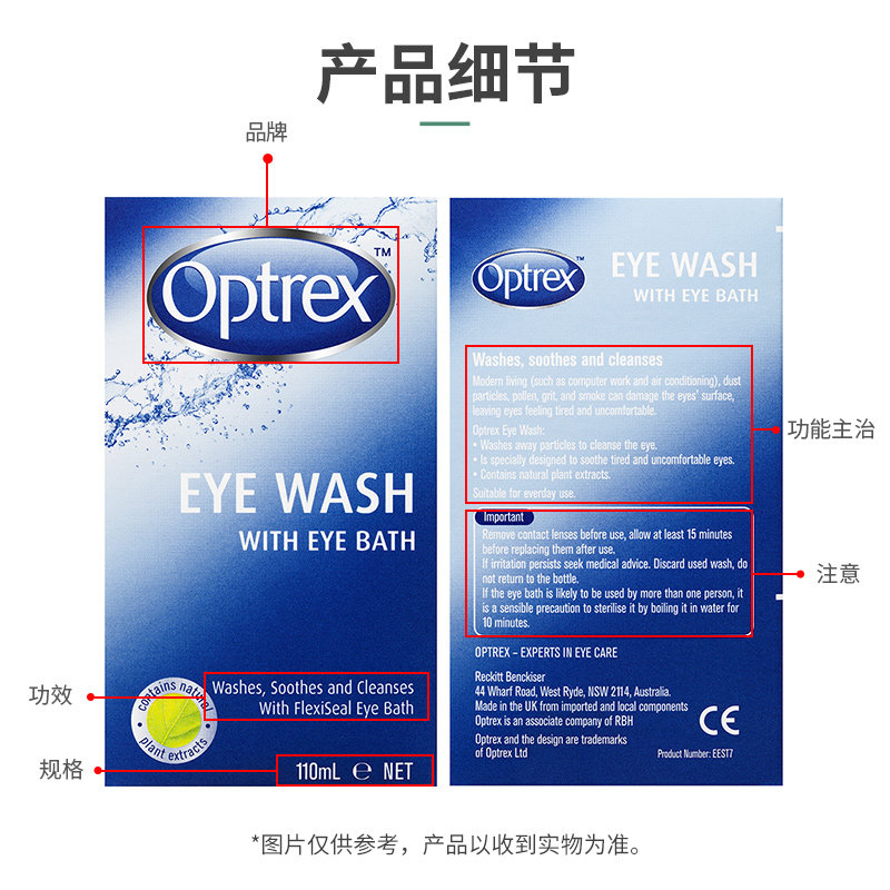 optrex爱滴氏清新小林洗眼液 洋洲荟海外国际五官用药