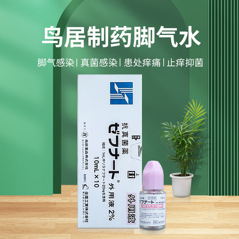 小林制药脚气真菌水脚臭香港脚药膏 洋洲荟海外国际皮肤科药品