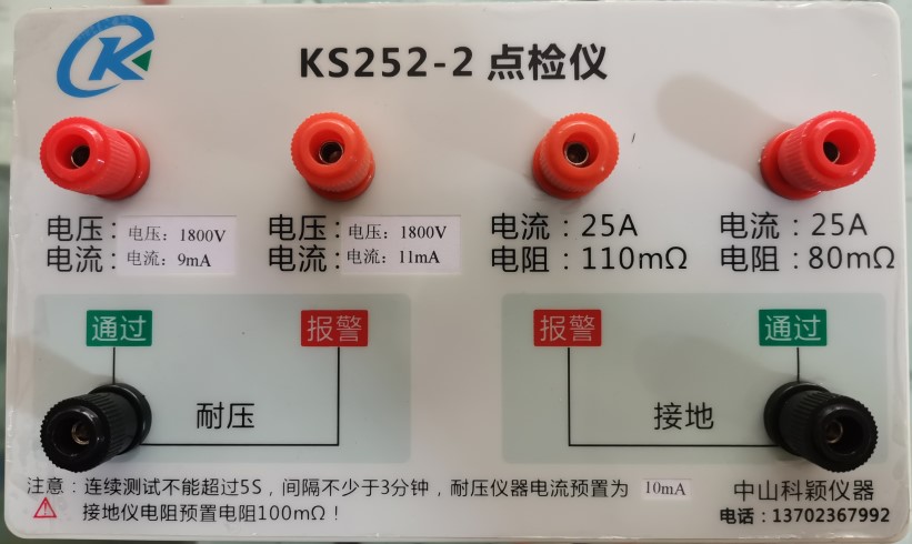 耐压测试仪点检盒 点检仪 接地绝缘泄漏安规校准仪 可订做 3C验厂 - 图0