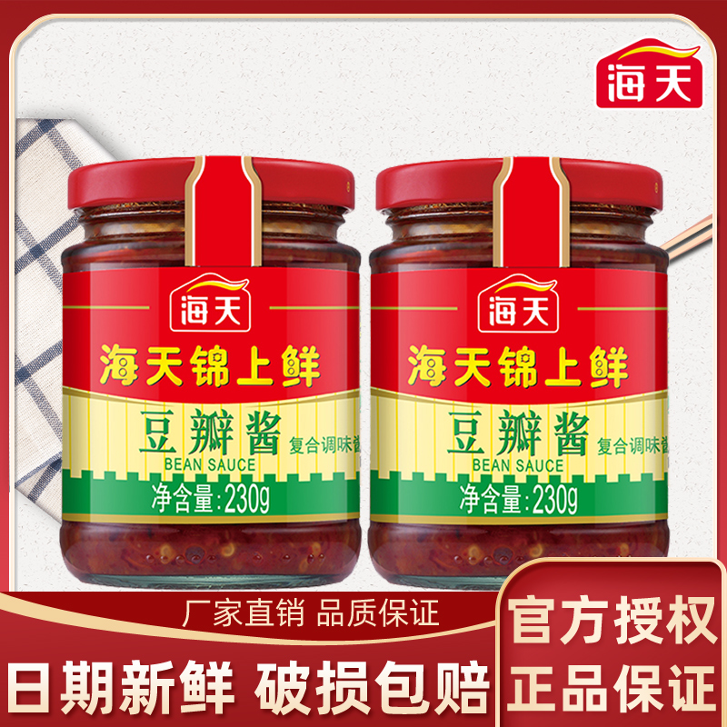 海天锦上鲜豆瓣酱230g家用日常调味品黄豆发酵蒸炒焖蘸拌酱类调料