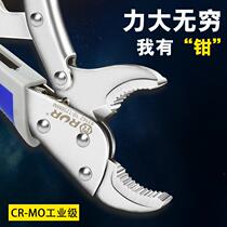 Robin Hood Vigorous Pliers Grip Pliers Pressure Pincers Fixed Tongs Round Mouth Sharp Mouth C Type Clip Plus Active Mouth rlp-j7