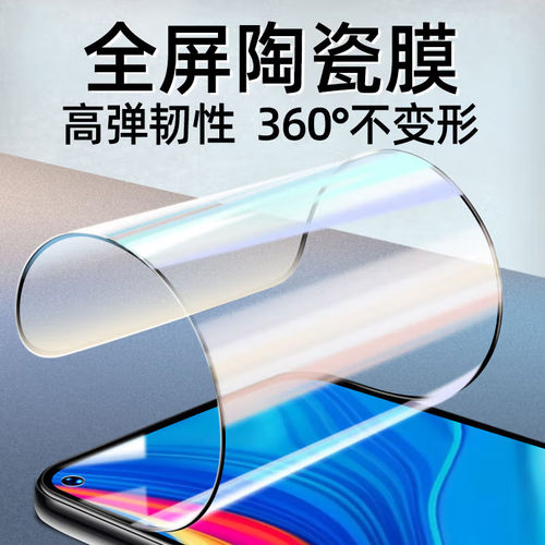 适用华为ART-AL00x陶瓷钢化膜畅享10全屏一aloox手机al00m畅亨–al00x保护莫artal00x模artaloox贴膜aloom摸 - 图0