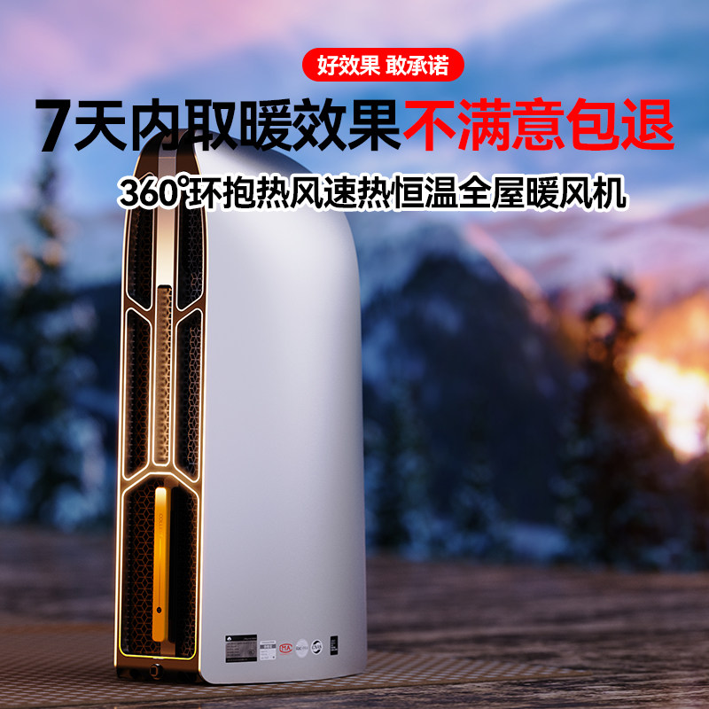 聚普森全屋石墨烯节能速热le暖风机 聚普森电器暖风机/取暖器