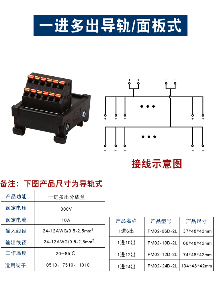 辰川分线盒电源分线器一进两进多出直插式分线端子台接线端子排