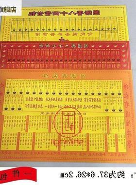 香财谱图解大全香图神七十二谱仙香音谱图家香谱图观世道。