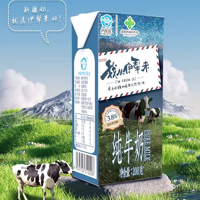 新疆伊牧欣我从伊犁来纯牛奶整箱儿童学生牛奶3.8蛋白*10国营牧场