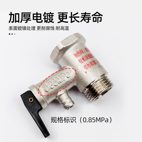 盾运热水器泄压阀安全阀全铜加厚电热水器小厨宝自动排气泄压阀 - 图0