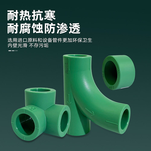 盾运PPR水管配件冷热水管20/25/32等径直接异径三通4分6分1寸弯头 - 图2