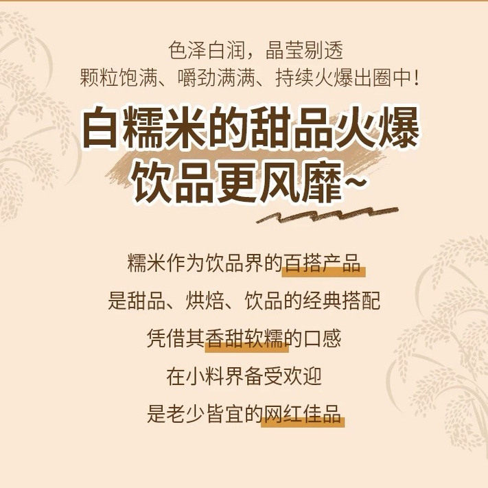 呈香速冻白糯米奶茶甜品手作酸奶用面包铺料馅料快煮糯米饭500g,淘宝优惠券,粉丝福利购,淘宝优惠卷