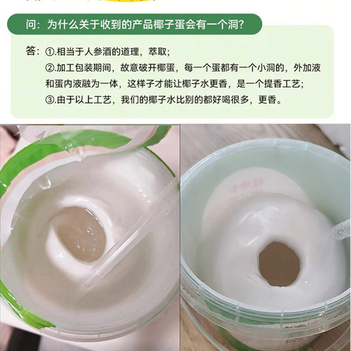 哇迪卡椰子蛋俏皮网红半成品泰国椰皇新鲜椰果椰汁椰肉两用桶装 - 图0