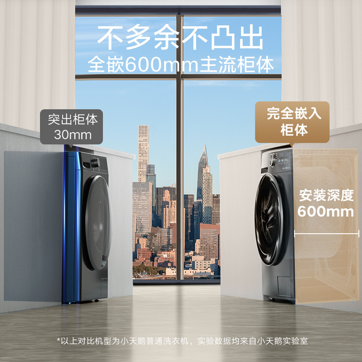 【超薄全嵌】小天鹅洗衣机家用滚筒 小天鹅冠美洗衣机