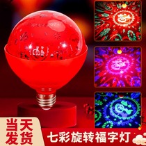 New Years Seven Colorful Fu Character Lanterns for Spring Festival Happy New Year 2024 new automatic rotating discoloration Seven colorful hair fortune and fortune