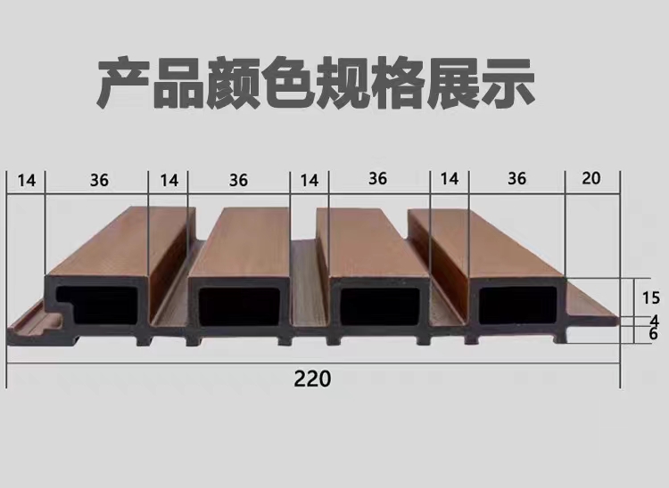 室外防腐塑木长城板围栏户外格栅共挤木塑护墙板阳台吊顶装饰扣板 - 图0