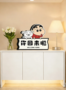 【新居礼品】门口玄关小新小摆件