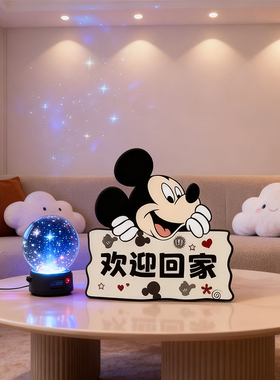 米奇摆件欢迎回家创意装饰品