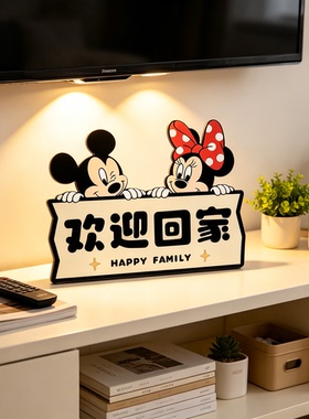【新家入户】米奇米妮玄关小摆件