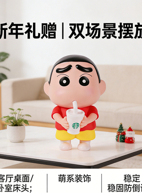 【年货节送礼】蜡笔小新夜灯摆件