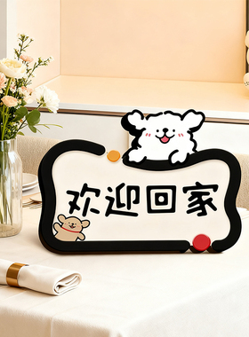 【乔迁送礼】欢迎回家玄关小摆件