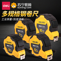 Able measuring tape 5 m Home high-precision stainless steel 3 m ruler 10 m 7 5 m steel ruler box ruler 2101