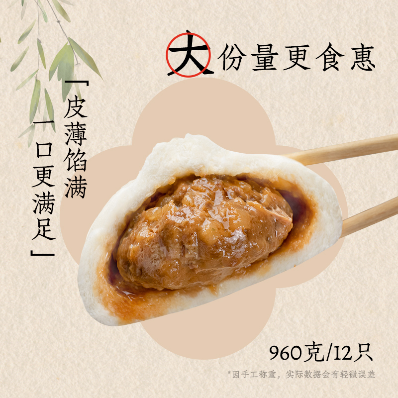 和善园包子鲜肉大包肉包960g/袋7口味早餐家用速冻半成品鲜肉包子 - 图0