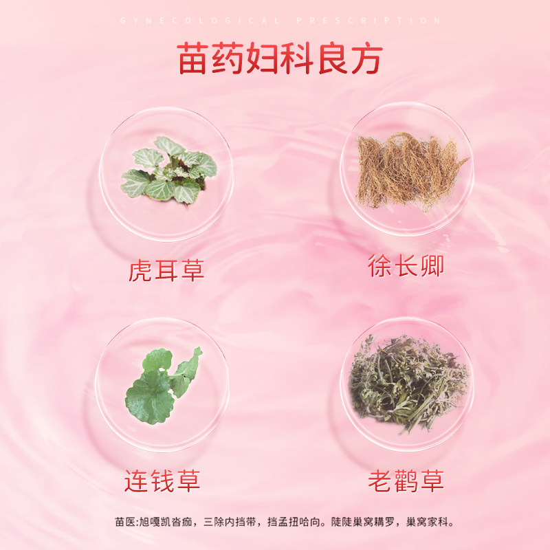  百灵医药妇科用药