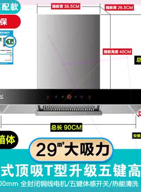 上门安装家用大功率大吸力顶吸式抽油烟机欧式吸油烟机抽烟机