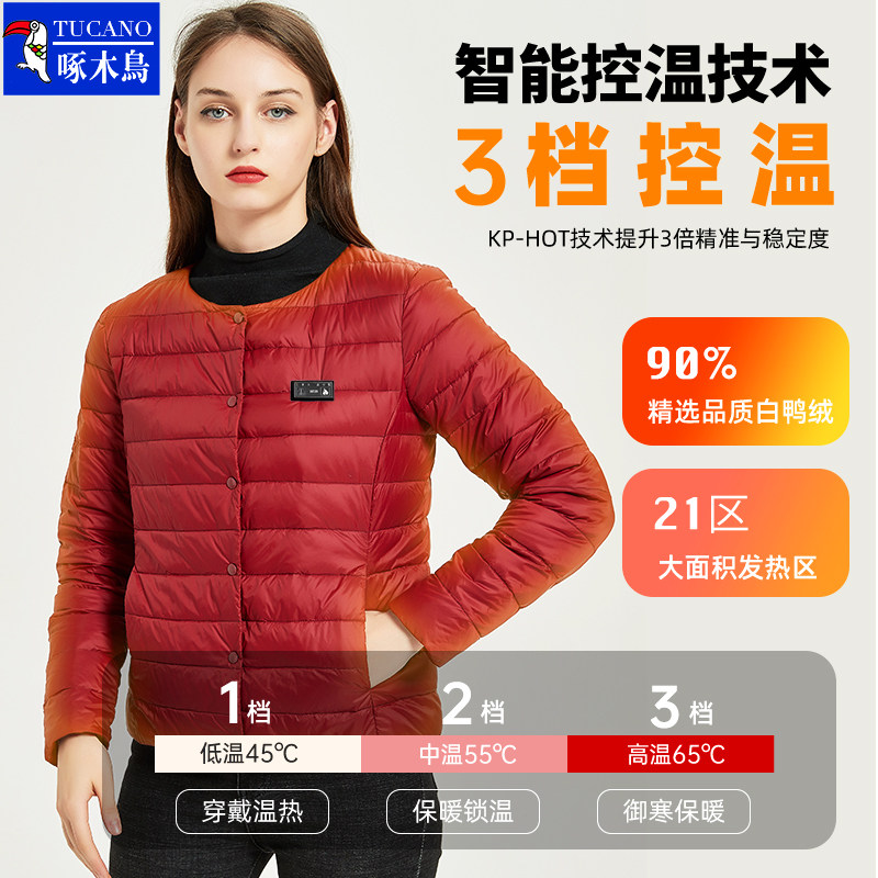 啄木鸟充电加热羽绒服电发热衣服男款智能温控内胆全身发热外套女