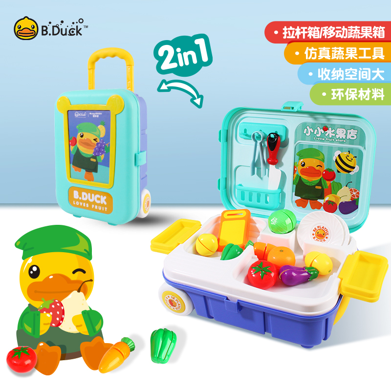 B.Duck小黄鸭儿童过家家玩具套装拉杆箱高颜值正版便携式宝宝礼物