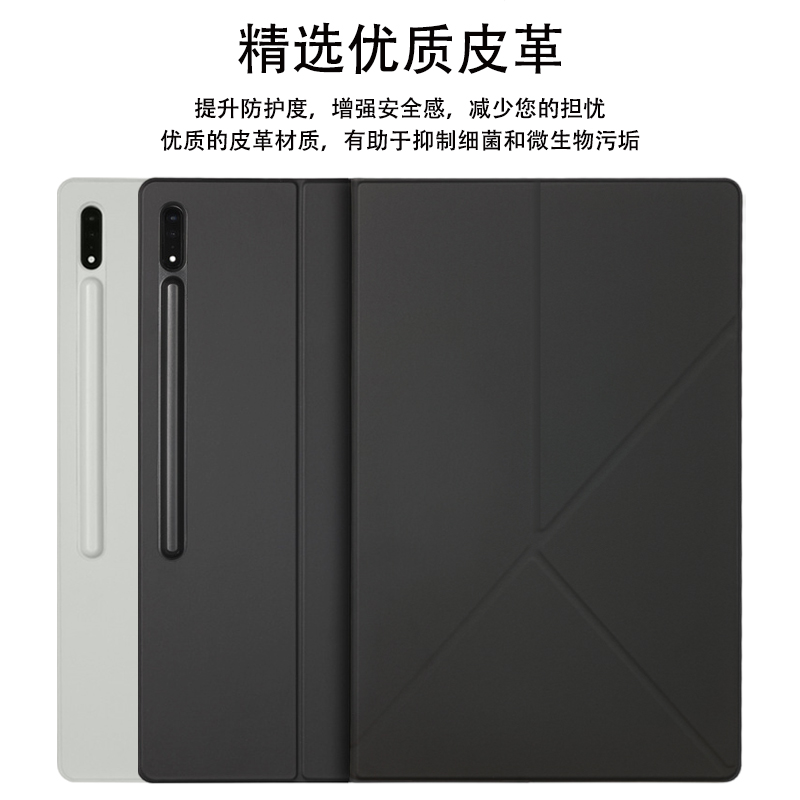 适用于三星tabs9保护套Galaxytab s8保护壳s9fe磁吸皮套s9+键盘s9ultra套s7+平板14.6电脑11英寸s9十12.4新款 - 图0