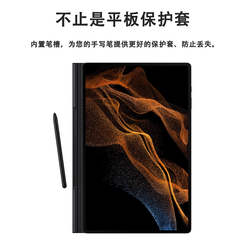 三星tabs10fe保护套Galaxytab s9保护壳s7fe+磁吸s11皮套s8+键盘s10ultra套平板s6lite电脑11英寸十12.4新 - 图2