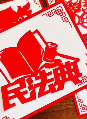 清廉剪纸手工半成品非遗中国风