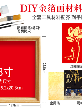 报米花廉洁手工作品金箔画材料包