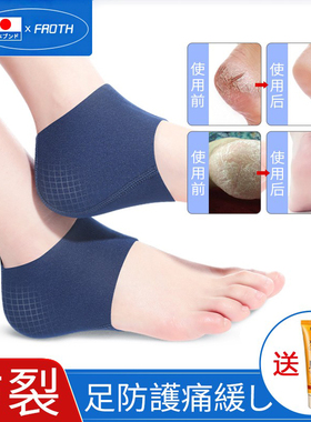 医用级防护脚后跟干裂保护套