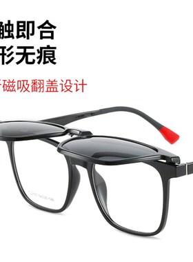 速发二合一超偏磁吸可上套盖翻镜男款近视太夹片大脸太轻光