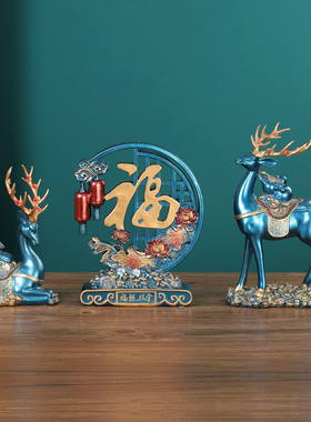 速发品中式招财福鹿摆件客厅布置乔之新居迁喜玄关装饰新树脂工艺