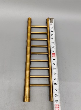 速发真铜铜子纯梯升摆件黄铜竹节工子装饰品节节高升摆件梯艺品