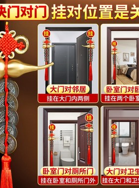 速发五币门对门铜五吊钱古钱门钱入户铜厕所卧室中国结铜钱挂件