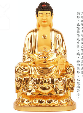 速发纯铜鎏金如来佛祖三宝佛佛像阿迦牟尼佛药师佛释像陀佛弥摆件