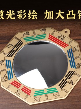 速发反铜镜大门口子解化黄光台窗户家用纯铜凸镜九宫生肖小镜子挂