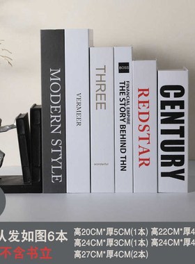 速发假书装饰书书摆饰装件简约风装书柜书房格饰品道具书