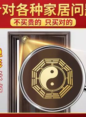 速发八卦镜贴纸家用门对门貅属窗户贴台解尖角化马路貔金麒麟