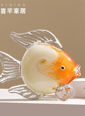 速发高档琉璃饰摆件轻柜风家居装鱼品简约酒奢玻璃高级感客厅摆设