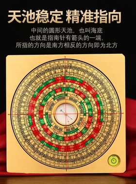 速发铜罗盘手把件双精旋面八卦高转度罗经仪随身携带指南针
